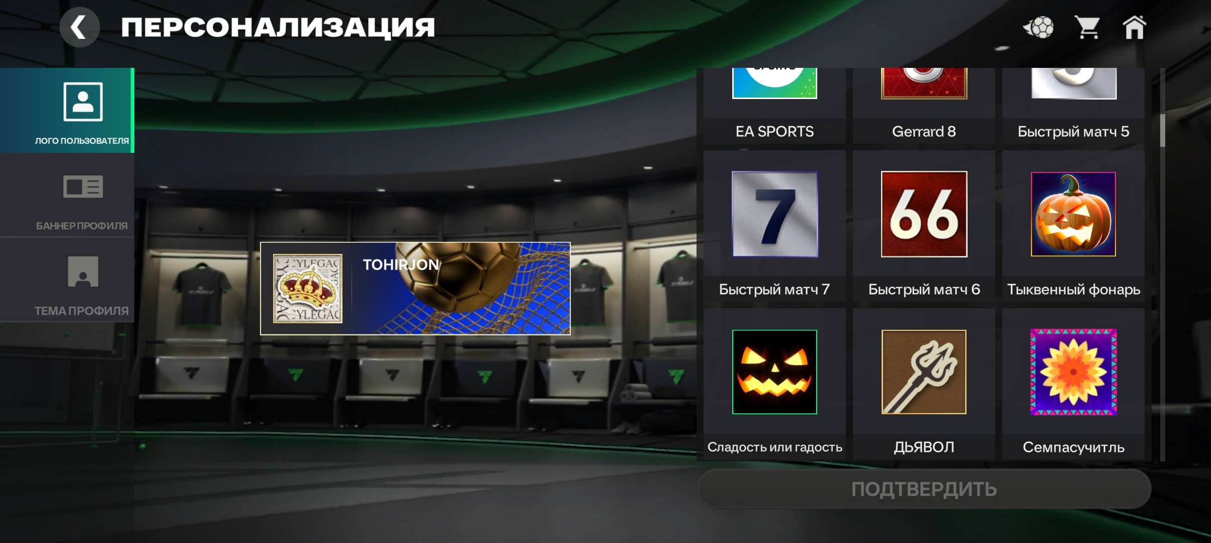 продажа аккаунта к игре EA Sports FC Mobile